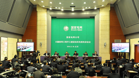 川藏联网工程正式开工