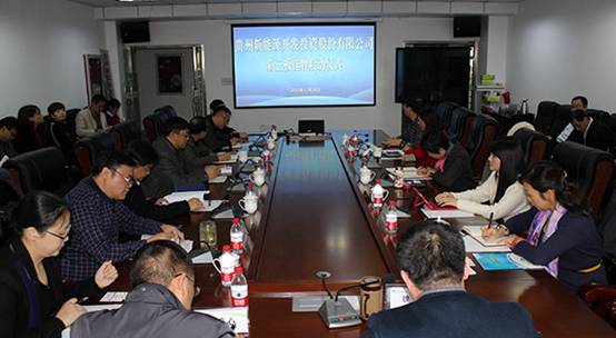 贵州新能源公司启动新三板挂牌工作