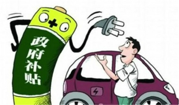 建议对新能源汽车分车型级别进行补贴